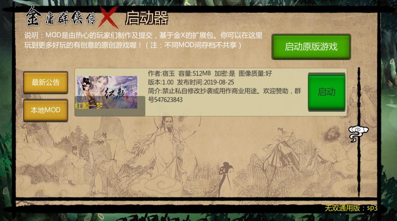 图片[3]-金庸群侠传x之红颜一梦正式1.00版 RPG-概念社ACG