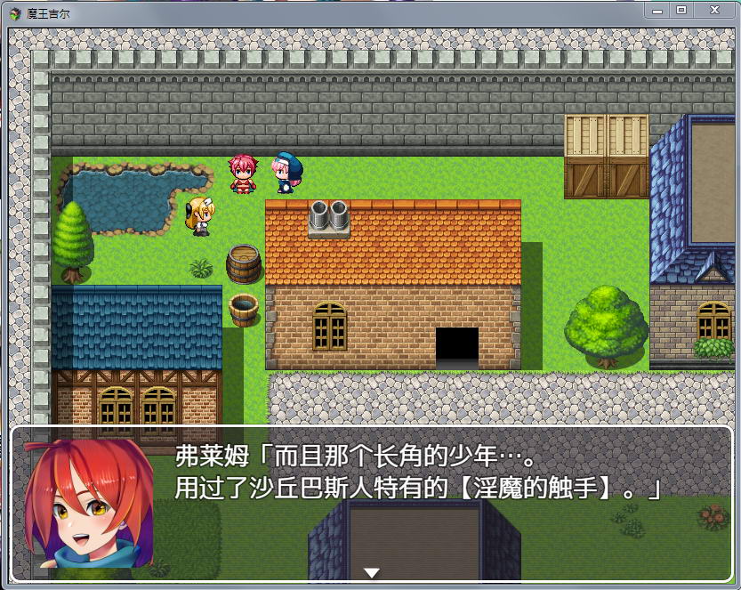 魔王吉尔：魔王ジル！精修完整汉化版+全CG 趣味RPG-概念社ACG