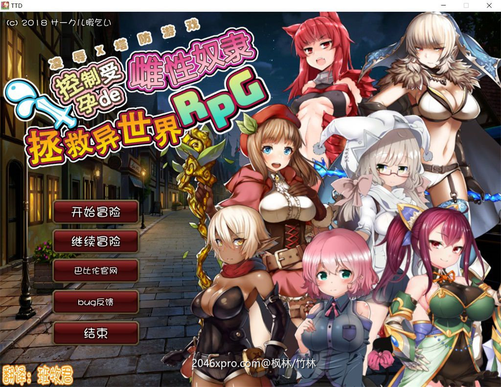 拯救异世界RPG v1.07中文版 创新塔防rpg游戏-概念社ACG