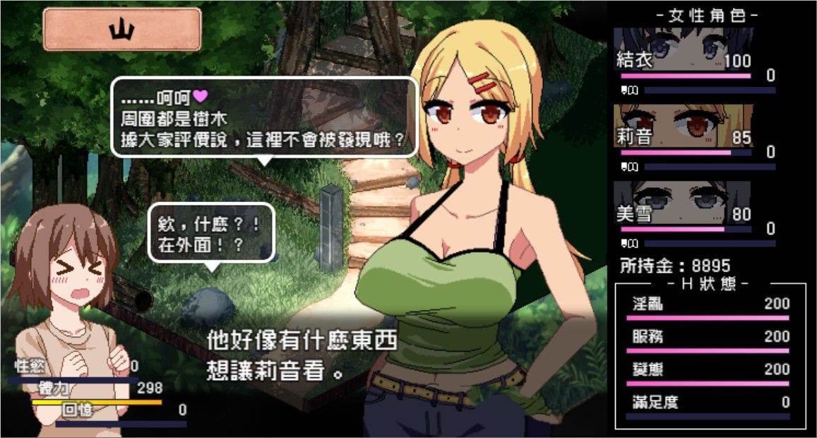 撒娇鬼：不求回报的母女 V1.053精修汉化版+存档 日式slg-概念社ACG