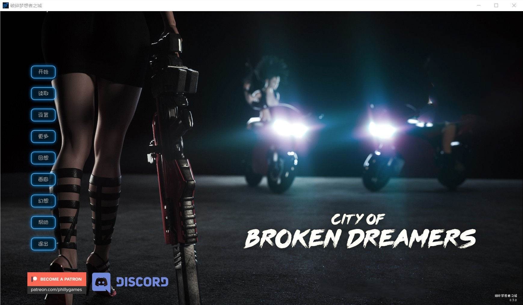 破碎的梦想之城(City of Broken Dreamers) V0.5精翻汉化版 PC+安卓-概念社ACG