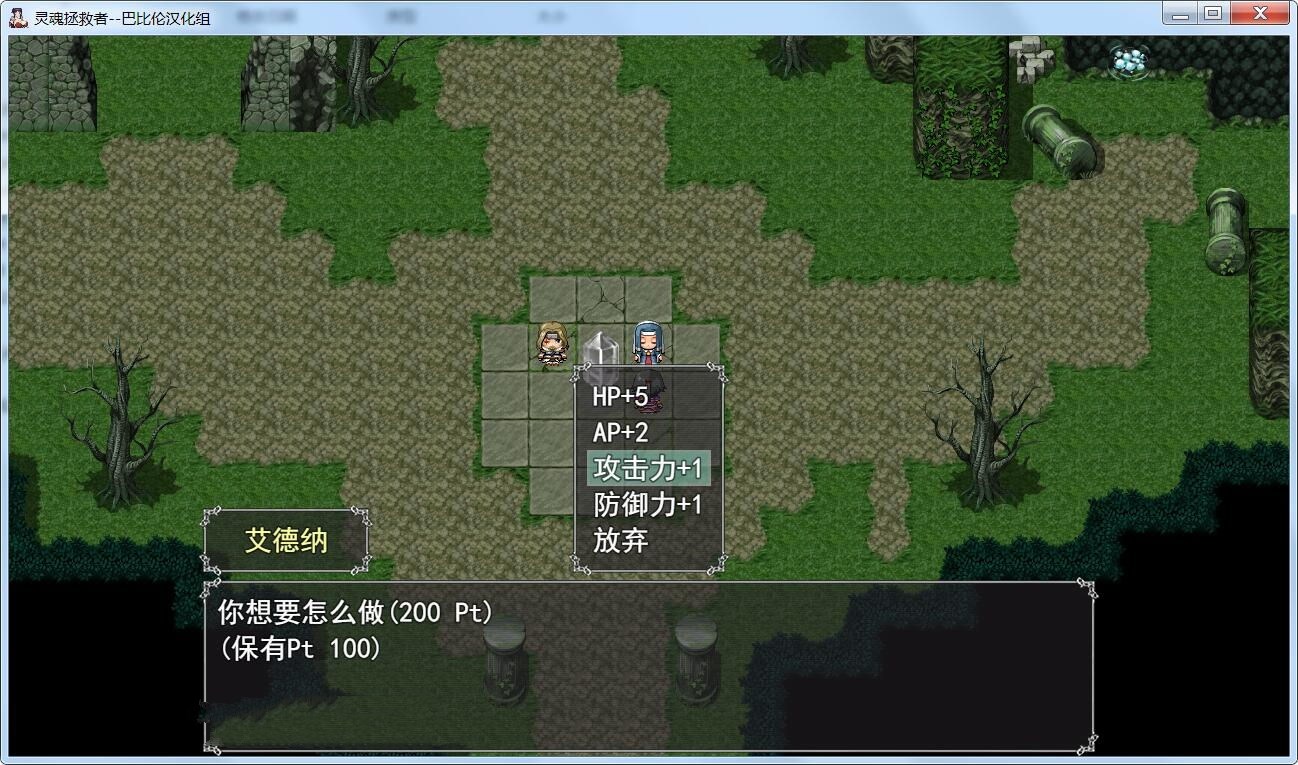 图片[3]-灵魂拯救者(Soul Saver) 精翻汉化版 全动态RPG+存档+全CV-概念社ACG