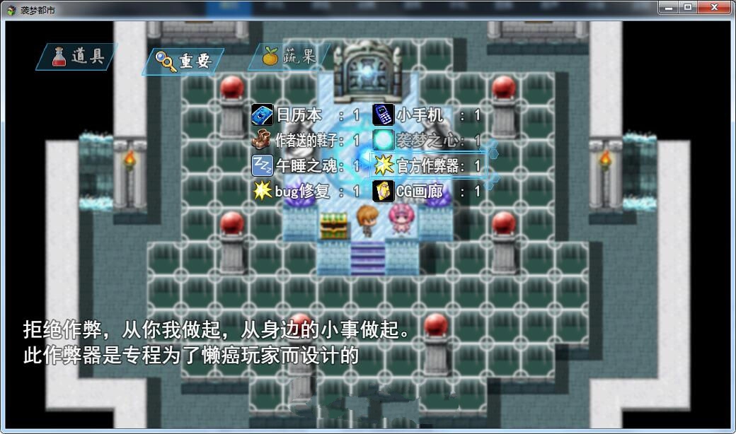 图片[3]-袭梦都市 V0.4 中文汉化版 PC+安卓+全CG+攻略 国产RPG-概念社ACG