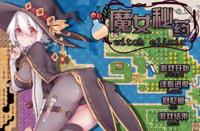 魔女秘药 Ver0.6官方中文版 全程中文语音&RPG游戏-概念社ACG