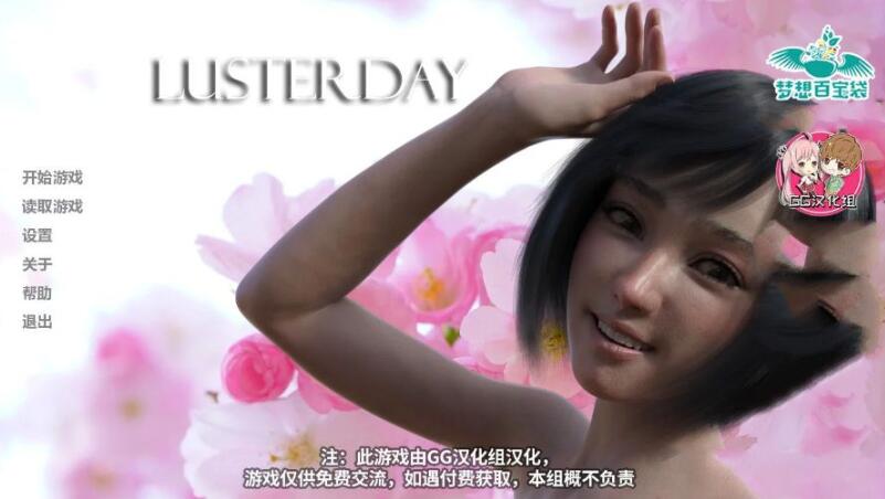 欲望之日(Lusterday) V0.9 精翻中文汉化版 PC+安卓+动态CG-概念社ACG