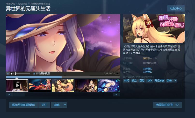 异世界的无厘头生活！STEAM官方中文步兵版 国语配音哦-概念社ACG