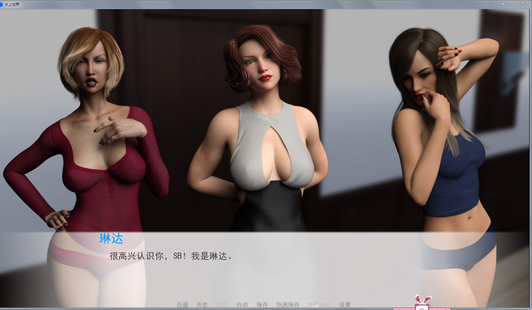 图片[2]-水上世界 V2.30 精翻汉化作弊版 PC+安卓+全CG 欧美SLG-概念社ACG