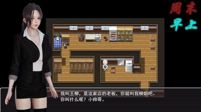 爱惜 Ver0.3 中文版 PC+安卓+攻略+游戏地图 国产RPG-概念社ACG