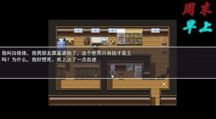 图片[2]-爱惜 Ver0.3 中文版 PC+安卓+攻略+游戏地图 国产RPG-概念社ACG