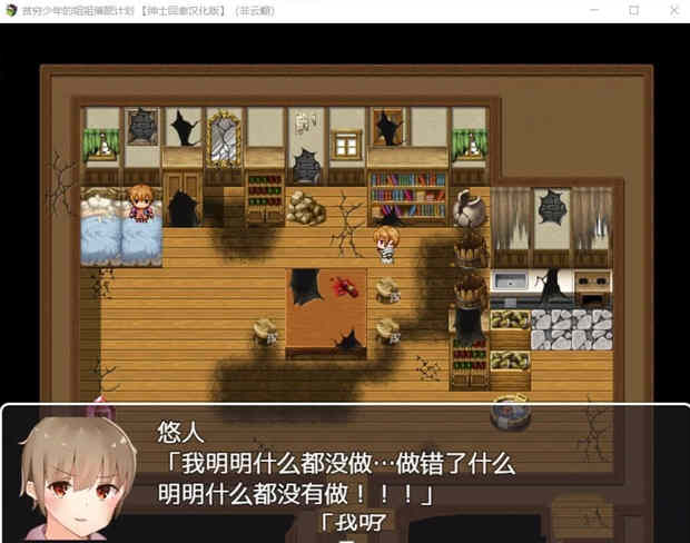 图片[3]-贫穷少年的姐姐催眠计划！精修汉化完结版 PC+安卓 RPG游戏-概念社ACG