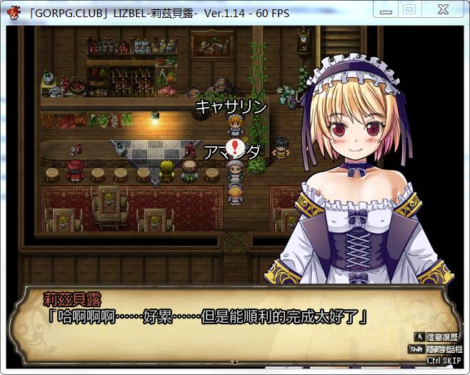 图片[2]-莉兹贝露（Lizbel）V1.14 完整汉化版 高质量RPG+全CG-概念社ACG