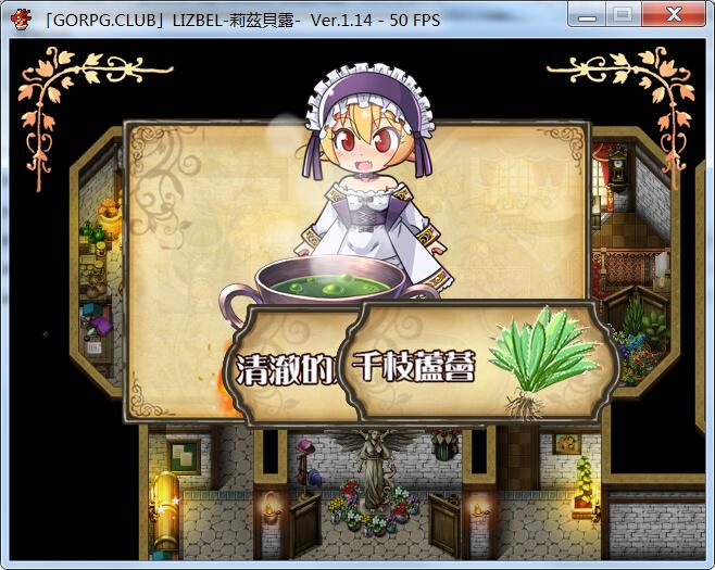 图片[4]-莉兹贝露（Lizbel）V1.14 完整汉化版 高质量RPG+全CG-概念社ACG