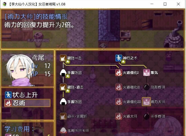 图片[4]-女忍者鸢尾 V1.10 李大仙完整精翻汉化版|付全开存档 ARPG游戏-概念社ACG