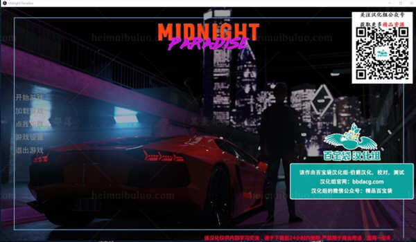 午夜天堂 Ver1.10 精翻汉化版 PC+安卓+全CG 4G-概念社ACG