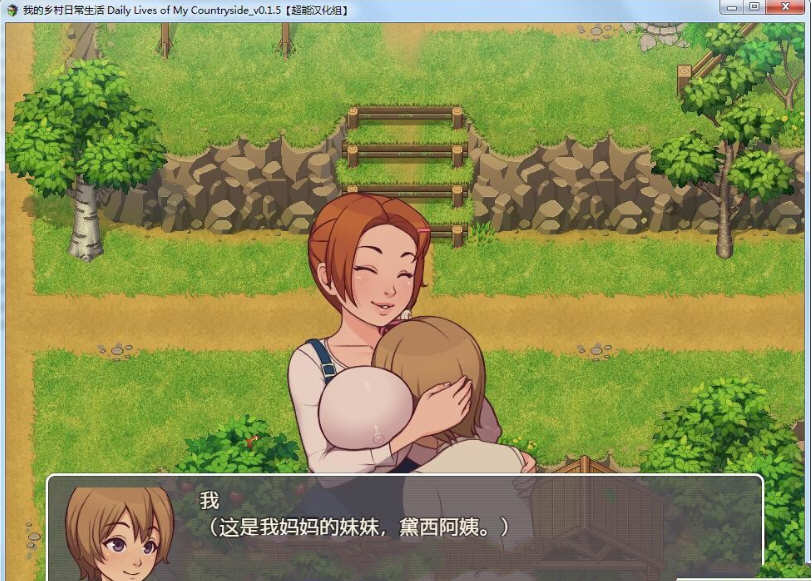 图片[4]-我的乡村日常生活 V0.161 精修汉化版 PC+安卓 1.3G 2DRPG-概念社ACG