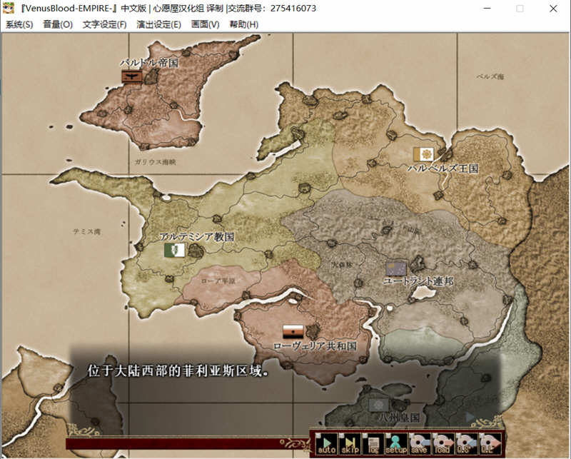 图片[2]-VenusBlood-EMPIRE V1.20 最新完整汉化版 大型SLG游戏 2.77G-概念社ACG