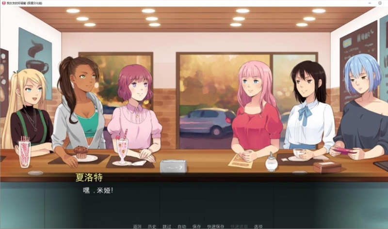 图片[5]-女友的好闺蜜 V0.75 精翻汉化版 PC+安卓+CG 1.2G-概念社ACG