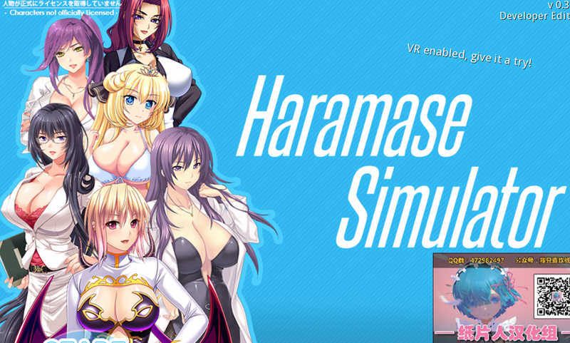 Haramase Simulator V0.3.1.1 中文作弊版 PC+安卓 神作之一-概念社ACG