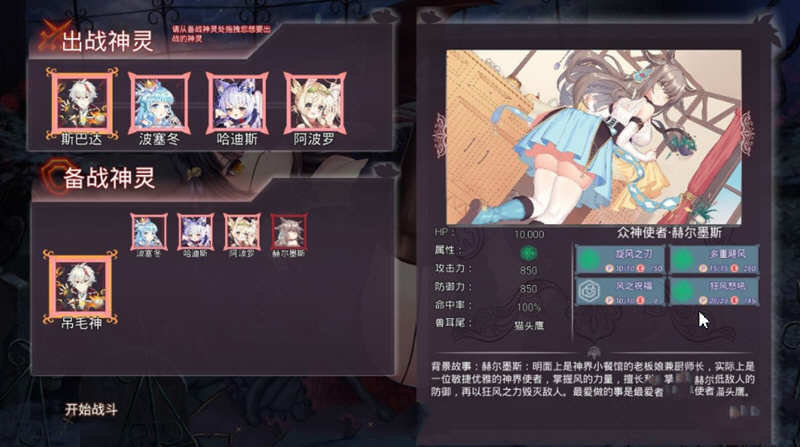 图片[4]-神灵少女（GodGirl）官方中文步兵版 作弊MOD+全CV 1.4G-概念社ACG