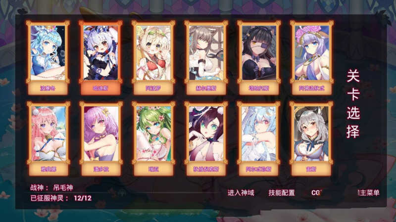 图片[6]-神灵少女（GodGirl）官方中文步兵版 作弊MOD+全CV 1.4G-概念社ACG