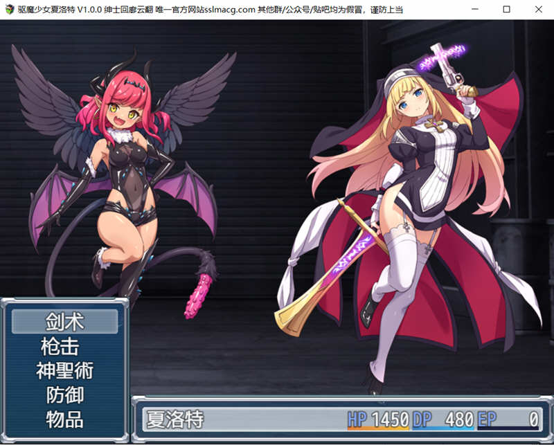 图片[5]-驱魔少女夏洛特 V1.00 云汉化版 PC+安卓 日式RPG游戏-概念社ACG