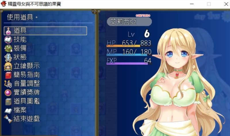 图片[3]-精灵与不可思议的果实 完整精修汉化版 存档+CV RPG 1.4G-概念社ACG