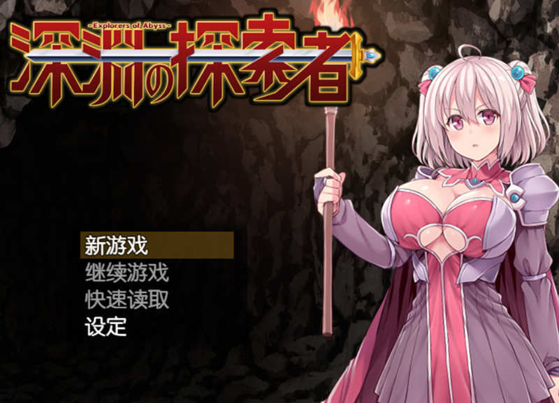 深渊探索者 精翻汉化版+3.0日文版 PC+安卓 探索RPG游戏-概念社ACG