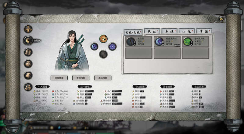 图片[5]-鬼谷八荒 V0.8.2014（04.03更新）整合超爽的MOD 国产RPG神作-概念社ACG