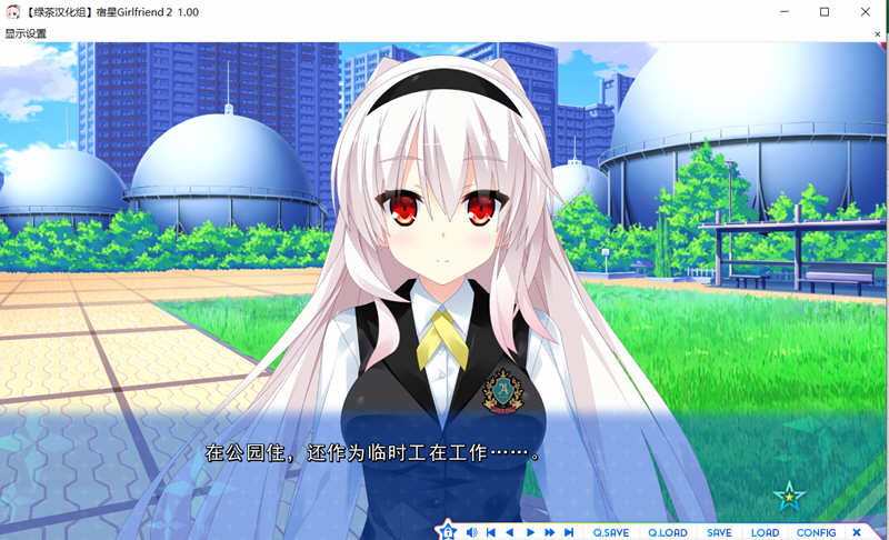 图片[4]-宿星Girlfriend2：玛娅篇 精翻汉化版 日式ADV游戏 1.9G-概念社ACG