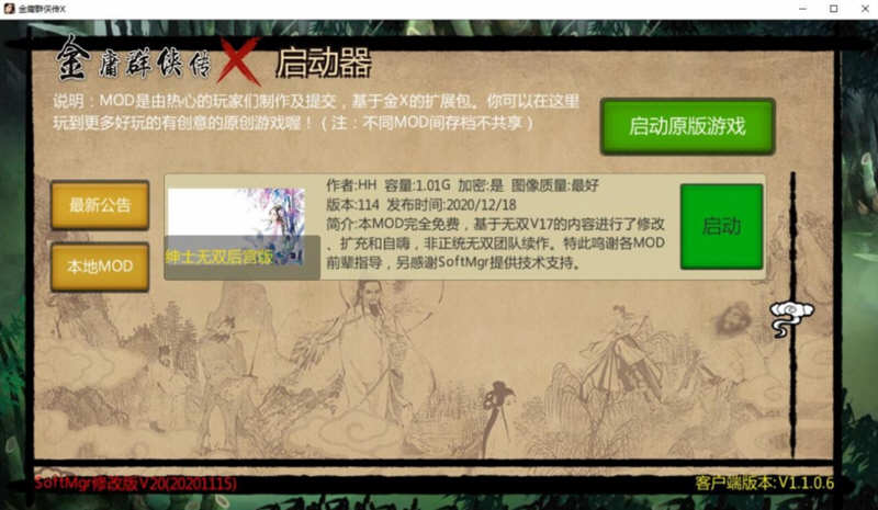 图片[3]-金庸群侠传X：武侠无双后宫版 Ver119.5 PC+安卓+攻略+指令 3.7G-概念社ACG