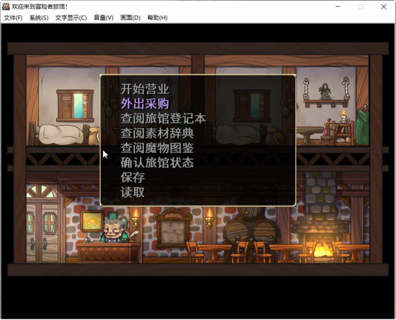 图片[3]-欢迎来到冒险者旅馆 STEAM官方中文版整合所有DLC 经营模拟游戏-概念社ACG