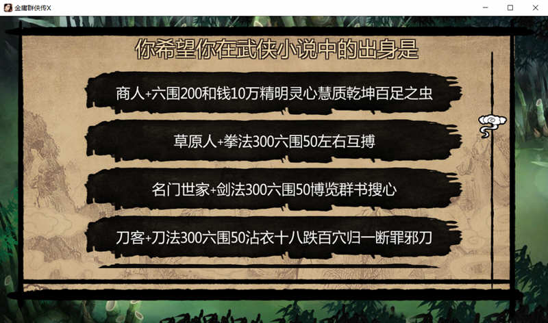 图片[2]-金庸群侠传X：小散人魔改V520 中文完结版+作弊 RPG游戏-概念社ACG