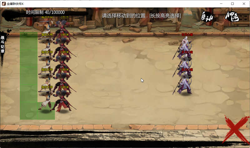 图片[4]-金庸群侠传X：小散人魔改V520 中文完结版+作弊 RPG游戏-概念社ACG