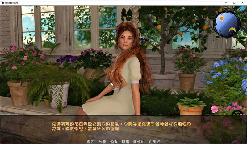 图片[3]-阿森堡的秋天 Ver0.80 云汉化版 MMORPG探索游戏 800M-概念社ACG