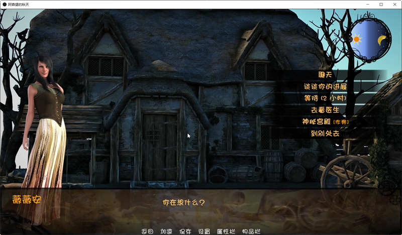 图片[2]-阿森堡的秋天 Ver0.80 云汉化版 MMORPG探索游戏 800M-概念社ACG