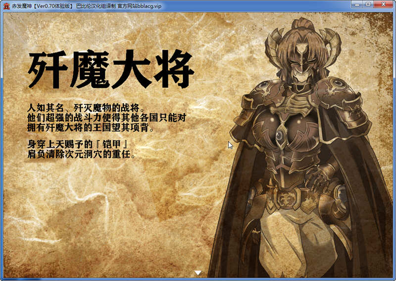 图片[3]-赤发魔神：艾格妮丝 V0.7汉化版+V1.00 DL正式完结版 RPG游戏-概念社ACG