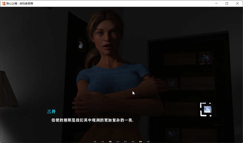 图片[4]-吾心之境 EP3 精翻汉化版 PC+安卓+全CG SLG游戏 1.8G-概念社ACG
