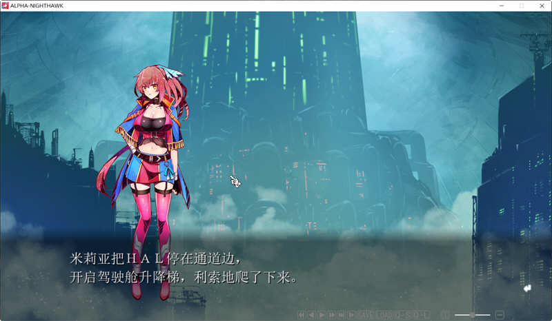 图片[5]-夜鹰ALPHA ALPHA NIGHTHAWK 个人汉化版+存档 ADV游戏 3G-概念社ACG