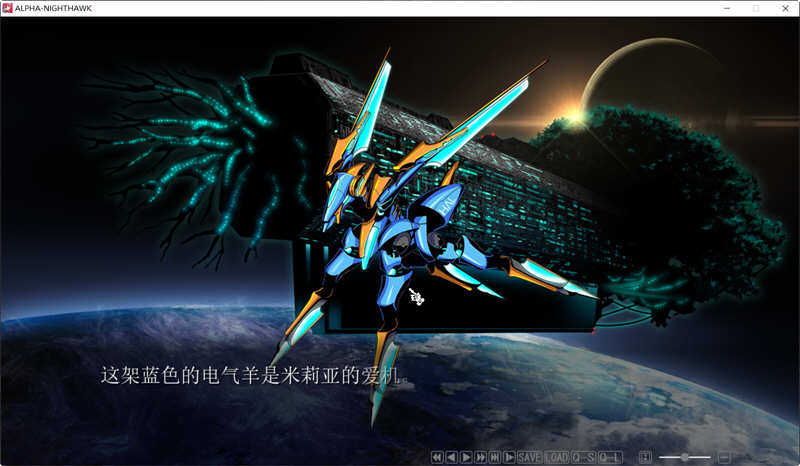 图片[3]-夜鹰ALPHA ALPHA NIGHTHAWK 个人汉化版+存档 ADV游戏 3G-概念社ACG