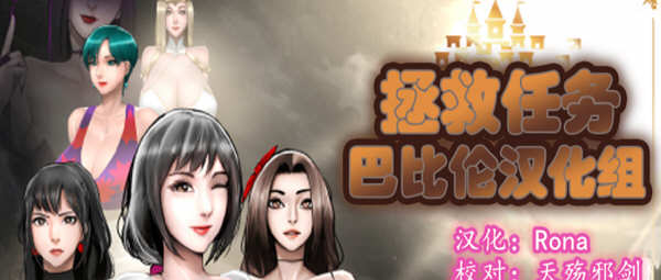 拯救任务（Savior Quest） V1.20 精翻汉化版 RPG游戏 700M-概念社ACG