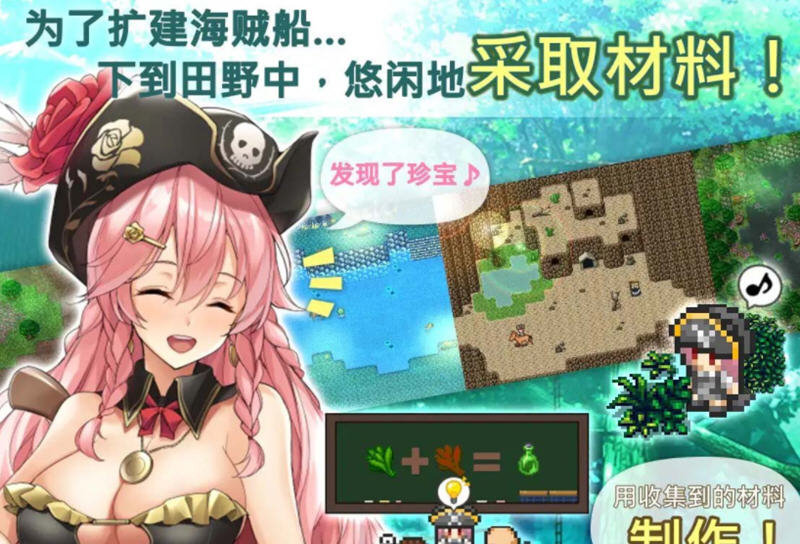 海盗姬露碧娜与梦幻秘宝 DL官方中文作弊版+全存档 爆款RPG游戏 1.9G-概念社ACG