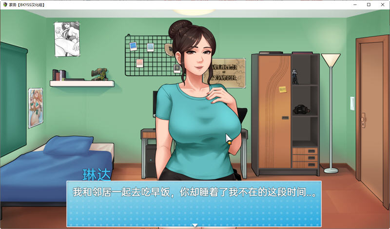 图片[3]-家务(House Chores) Ver10.1Bete 云翻汉化版 PC+安卓 SLG游戏&更新 1.2G-绅士ACGN