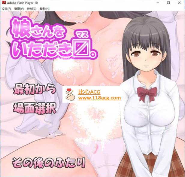 【互动SLG/触摸/全动态】给我吧！可爱的女儿！！！ v2.0 DL正式版 【400M】【PC端】-概念社ACG