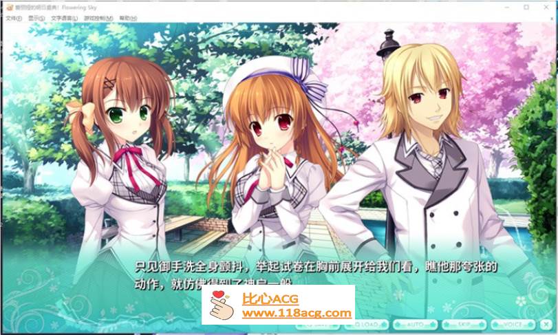 图片[2]-【纯爱GAL/中文】爱丽娅的明日盛典! Flowering Sky 官方中文版【新作/CV/5G】-概念社ACG