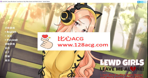 图片[2]-【互动SLG/中文】离我远点，菇凉！ Lewd Girls, Leave Me Alone!【PC/200M】-概念社ACG