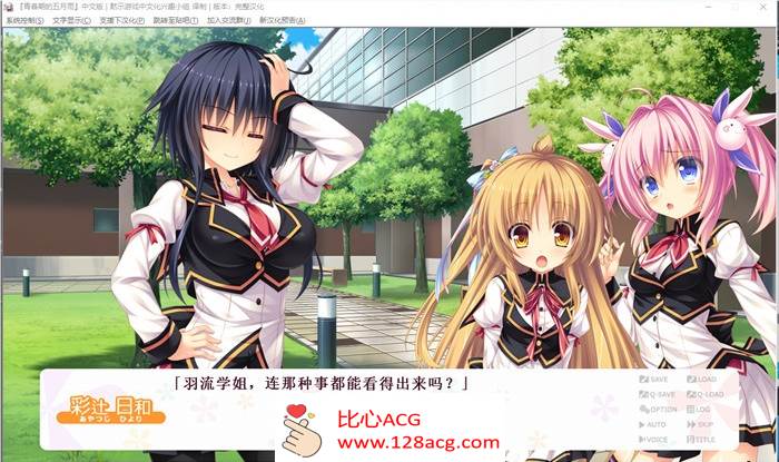 图片[2]-【纯爱GAL/汉化】青春期的五月雨 精翻汉化完整版+存档【全CV/2G】-概念社ACG