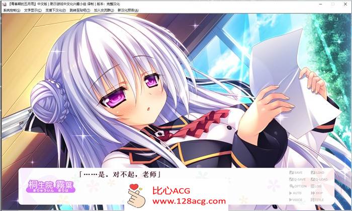 图片[3]-【纯爱GAL/汉化】青春期的五月雨 精翻汉化完整版+存档【全CV/2G】-概念社ACG