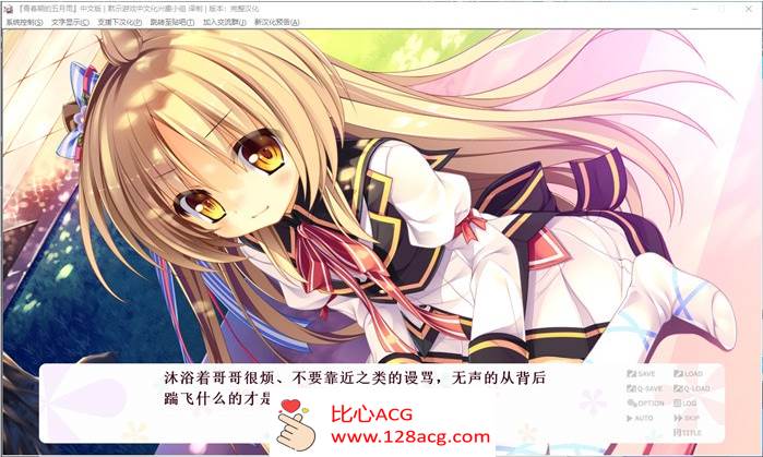 图片[4]-【纯爱GAL/汉化】青春期的五月雨 精翻汉化完整版+存档【全CV/2G】-概念社ACG