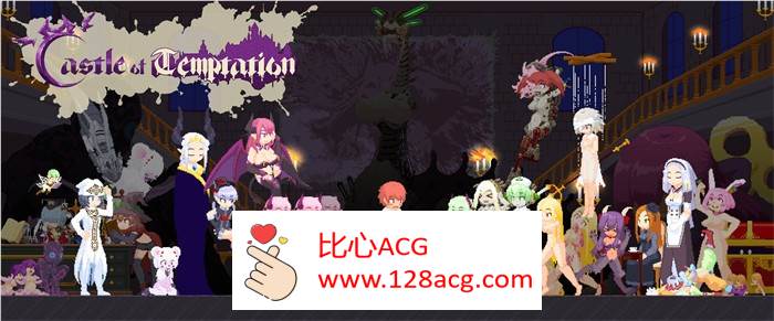 【像素ACT/全动态】诱惑城堡~Castle of Temptation V0.4.1 官方英文版【更新/1G】【PC端】-概念社ACG