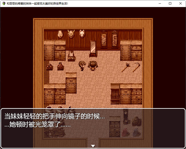 图片[4]-JK兄妹的异世界冒险生活 精翻汉化版 PC+安卓+全回想 RPG游戏 1G-概念社ACG